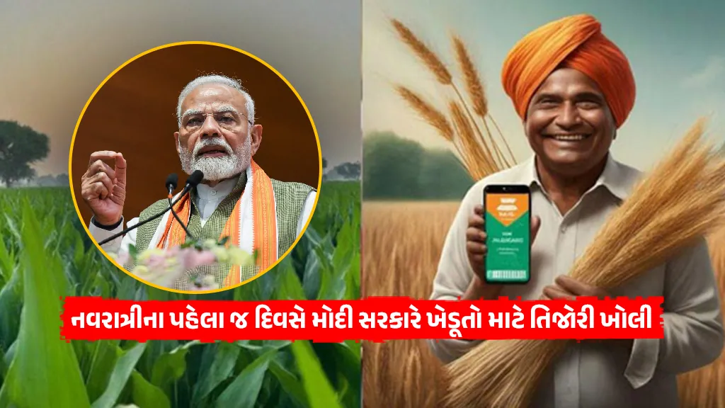 PM RKVY and Krishonnati Yojana approves ₹1 lakh crore