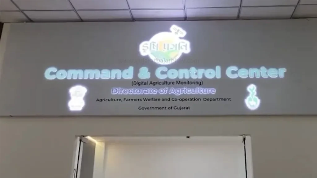 Krushi Pragati Command and Control Centre GBB