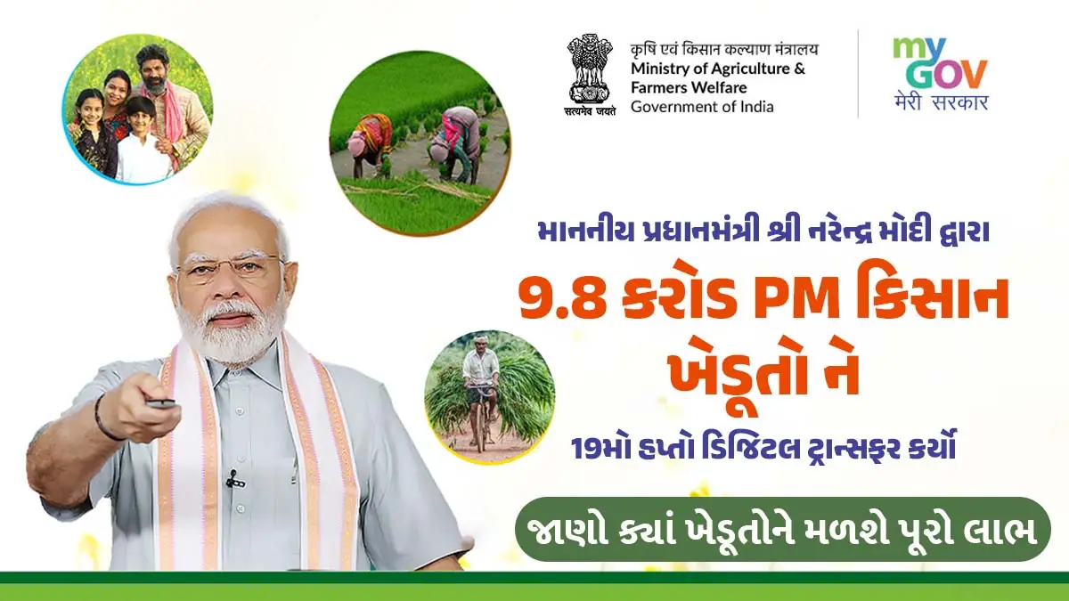 PM Modi from Bhagalpur today transfer 19th installment under PM Kisan Yojana for 10 crore farmers
