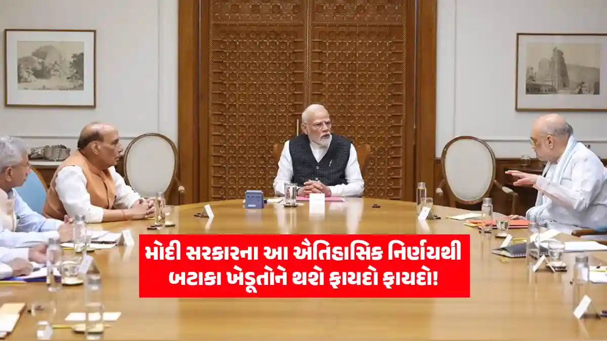 Modi Cabinet's historic decision: International Potato Center to be set up in Agra for benefits to farmers