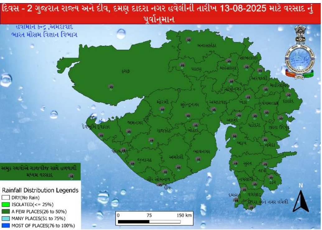 13 ઓગસ્ટ ચોમાસાની આગાહી નકશો