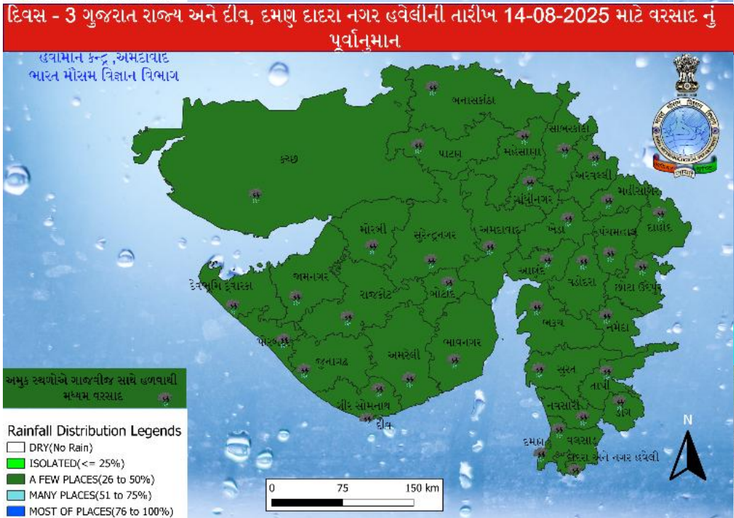 14 ઓગસ્ટ ચોમાસાની આગાહી નકશો