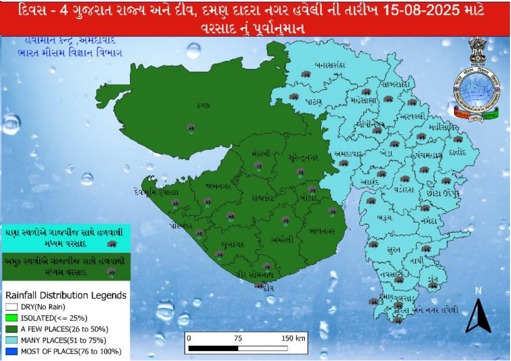 15 ઓગસ્ટ ચોમાસાની આગાહી નકશો