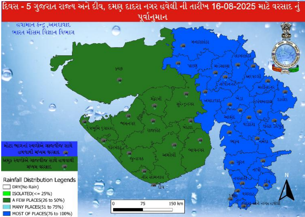16 ઓગસ્ટ ચોમાસાની આગાહી નકશો
