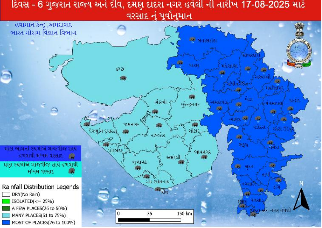 17 ઓગસ્ટ ચોમાસાની આગાહી નકશો