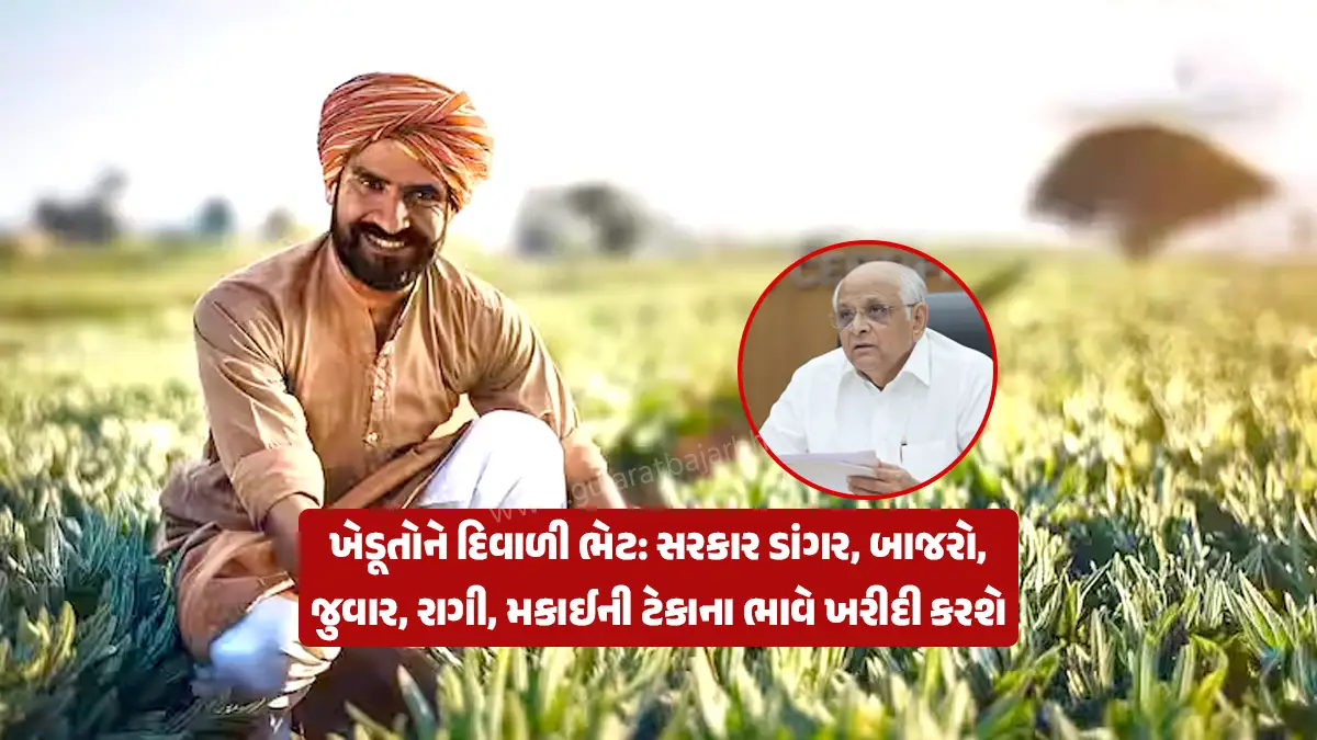 Modi government's Diwali gift to farmers: Gujarat government announces registration date for purchase of Kharif crops at MSP of paddy, millet, jowar, ragi, maize