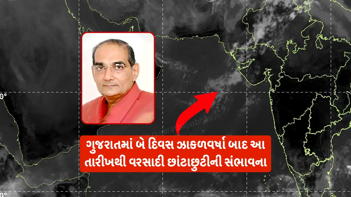 Gujarat winter Update: After two days of drizzle in Gujarat, rains are likely to occur January 1, 2026, Ashokbhai Patel forecast