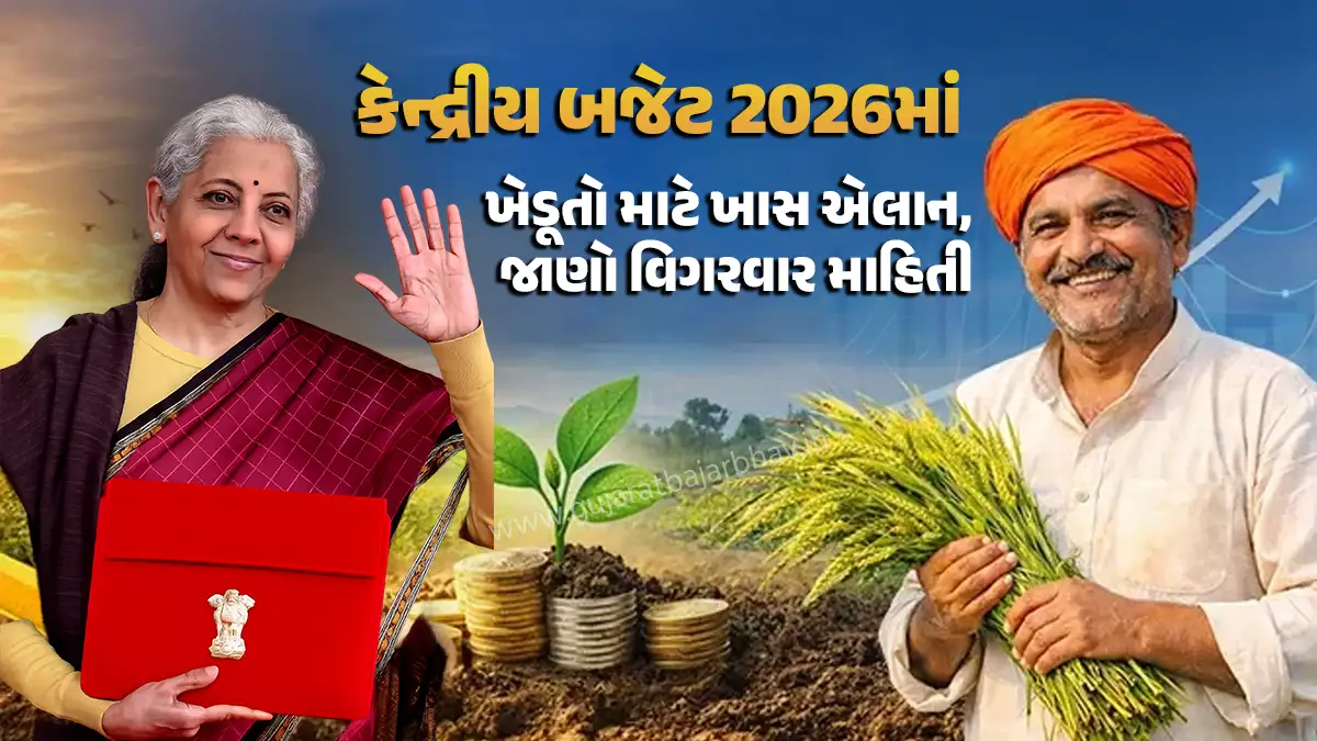 Agriculture budget 2026-27: Finance Minister Nirmala Sitharaman makes special announcement for farmers in Union Budget 2026