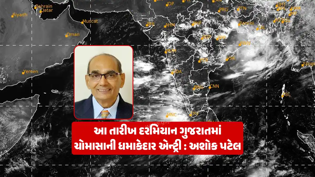 Gujarat Weather Forecast: aa tarikh darmiyaan gujaratma chomasani dhamakedar an‍tri 22 0thi 28 june ashok patelni aagahi ashok patel ni agahi gujarat weather forecast 22 to 28 june sauraashtr, gujarat ane katchma aa tarikh darmiyaan pri-monsun pravrutti chalu raheshe? https://www.google.com/preferences/source?q=gujaratbajarbhav.in ------------------------------------------------------------------------------------------------------------- ashok patel ni agahi, Ashok Patel Rajkot, Ashok Patel weather, ashok patel weather forecast, Ashok Patel weather satellite, ashok patel weather today, current weather in Gujarat, Gujarat Weather, gujarat weather ashok Patel, Gujarat weather forecast, gujarat weather forecast 10 days, gujarat weather forecast news – gujarat havaman aagahi samachar, gujarat weather news, gujarat weather news today, gujarat weather today, gujarat weather today – gujarat aajnu havaman, Gujarat weather today live, kutch weather today, Rajkot weather Today, weather in Gujarat, weather news live, ashok patel 000ni aagahi, ashok patel 000ni aagahi liv, ashok patel vether, ashok patel weather 10, ashokbhai patel, ashokbhai patelni aagahi, aajnu havaman kevun chhe, gujarat primonsun activiti, gujaratma varsad 000ni aagahi, varsad 10na samachar gujaratma, varsadni aagahi taarikh, gujarat weather forecast news – gujarat havaman aagahi samachar, ashok patel ni agahi, gujarat weather ashok Patel, Gujarat weather Ashok Patel rajkot, gujarat weather today – gujarat aajnu havaman, ashok patel 000ni aagahi liv, ashok patel varsad 000ni aagahi, ashok patel vether, ashokbhai patel, ashokbhai patel rajkot havaman, ashokbhai patelni aagahi, gujarat weather ashok patel 1,589 Gujarat Weather Forecast: Monsoon to make a strong entry in Gujarat from 22 to 28 June, Ashok Patel weather forecast