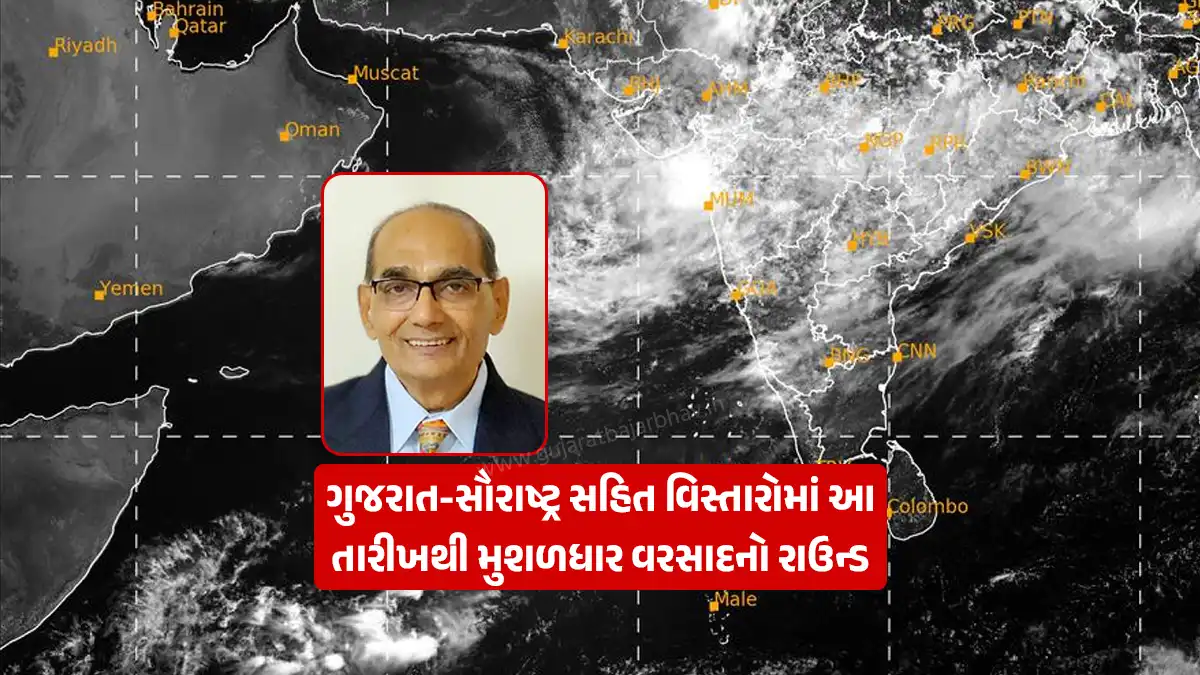 Gujarat Weather Updates: Ashok Patel forecast 22 to 28 July Heavy rains expected in Gujarat-Saurashtra including areas