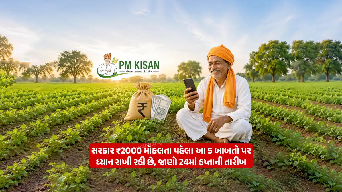 pm kisan yojana 24th installment release date eligibility status check online face authentication ekyc